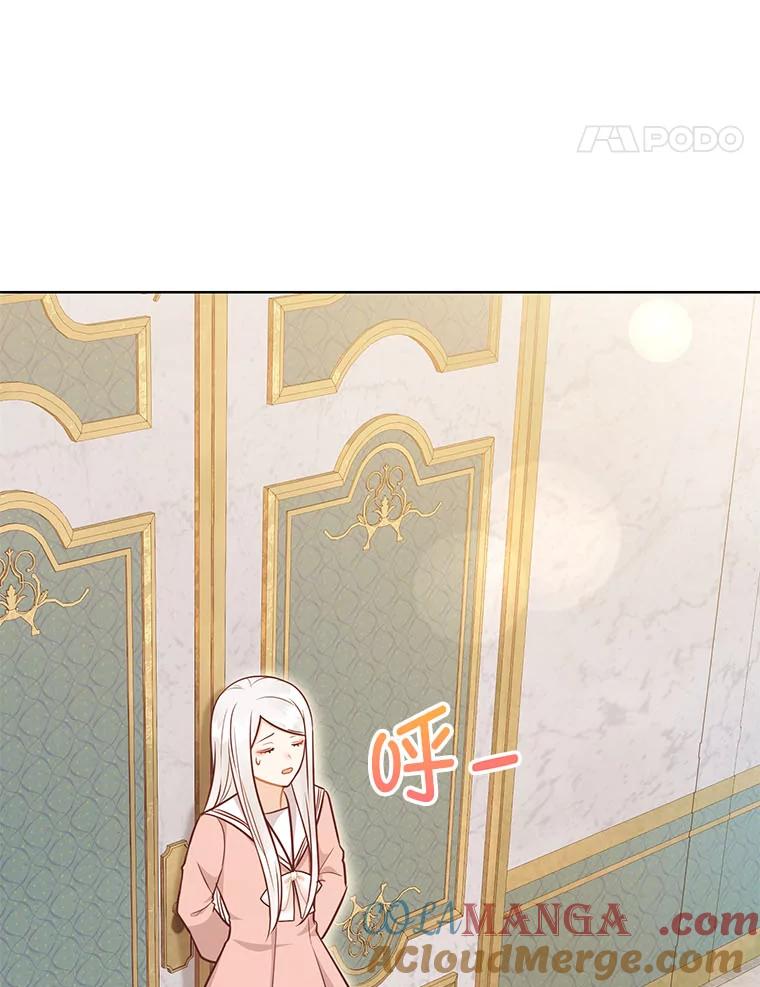 《你喜欢妈妈还是爸爸？》51.被退婚的卡米露 第113页