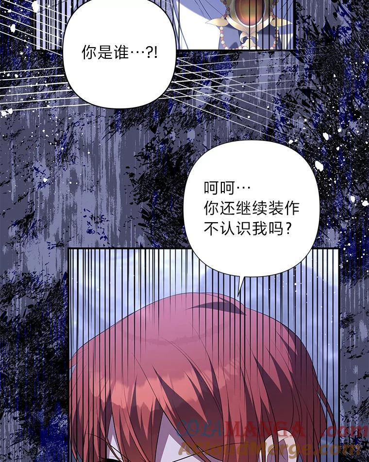 《为你的生命所献的时间》51.她的真实身份 第57页