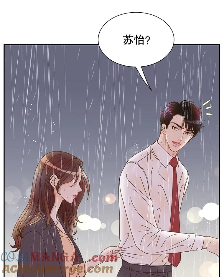 《难以拒绝的他》51.出差结束 第109页