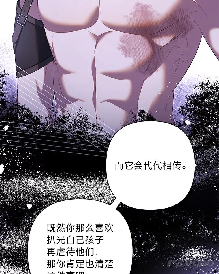 《为你的生命所献的时间》51.她的真实身份 第68页