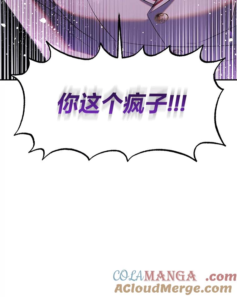 《为你的生命所献的时间》51.她的真实身份 第61页