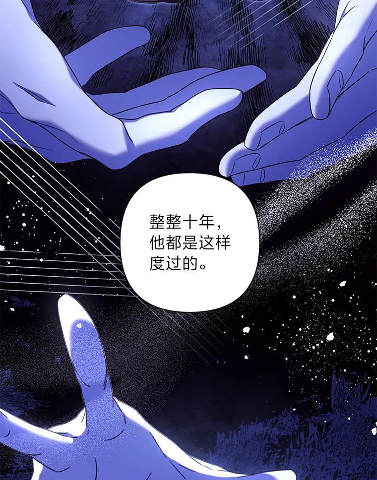 《为你的生命所献的时间》51.她的真实身份 第42页