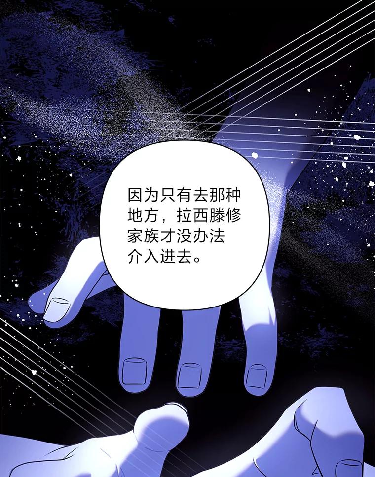 《为你的生命所献的时间》51.她的真实身份 第40页