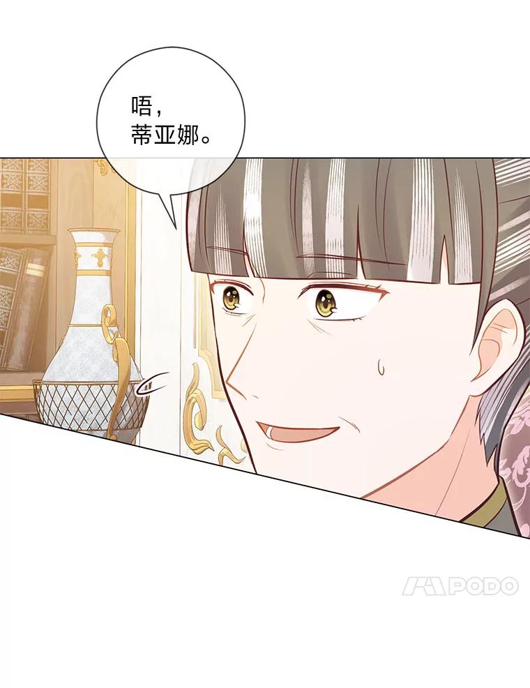 《你喜欢妈妈还是爸爸？》51.被退婚的卡米露 第10页