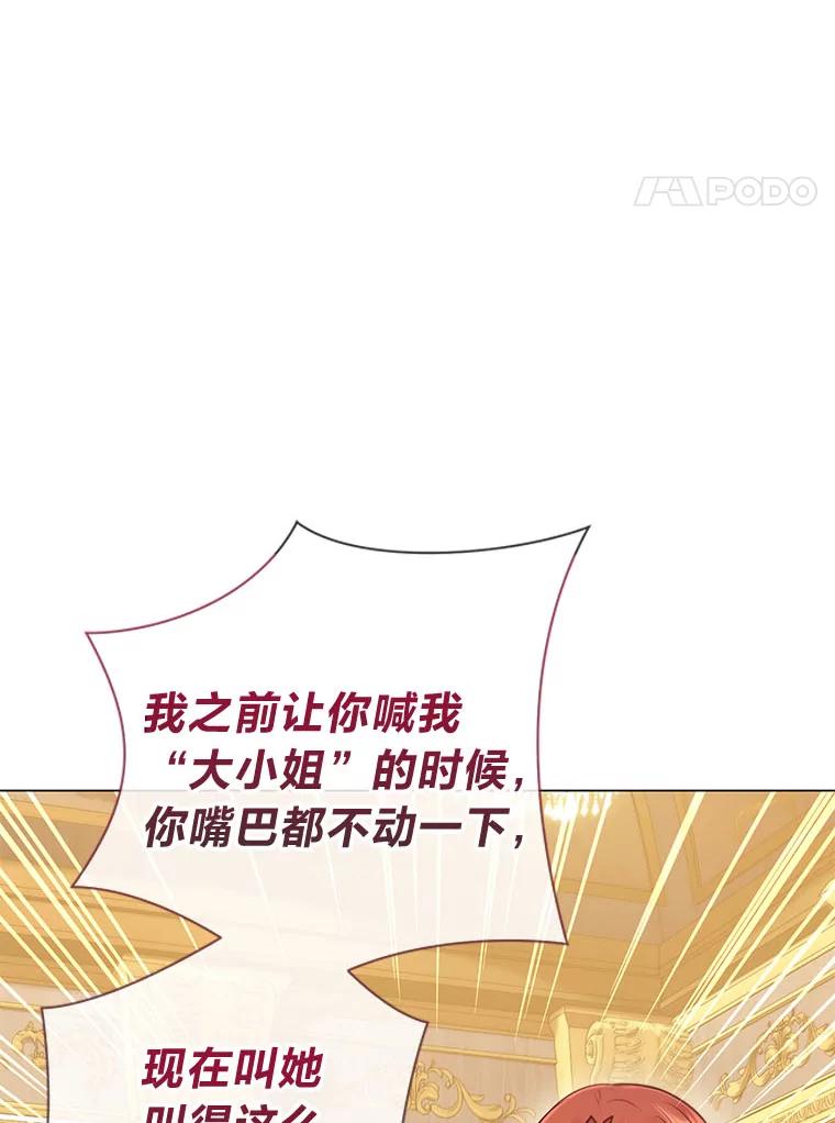 《你喜欢妈妈还是爸爸？》51.被退婚的卡米露 第34页