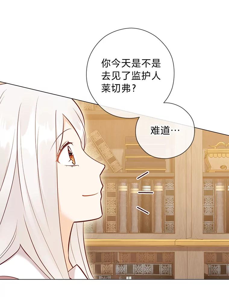 《你喜欢妈妈还是爸爸？》51.被退婚的卡米露 第11页