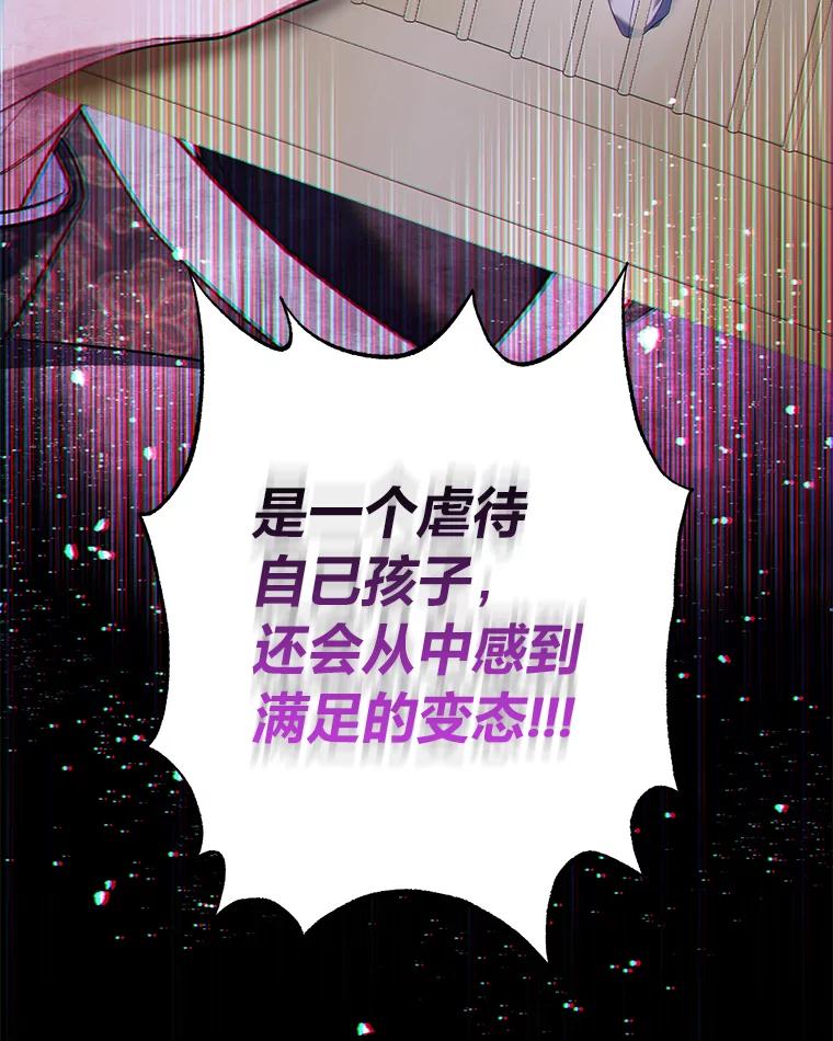 《为你的生命所献的时间》51.她的真实身份 第52页