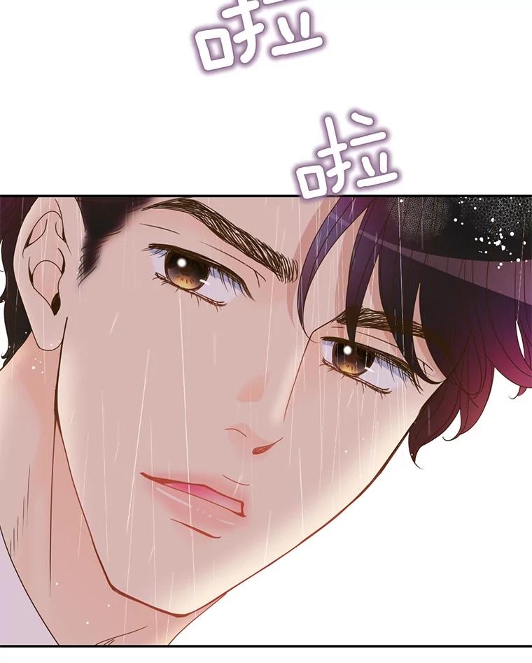 《难以拒绝的他》51.出差结束 第112页
