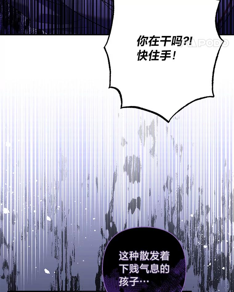 《为你的生命所献的时间》51.她的真实身份 第28页