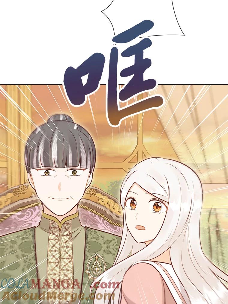 《你喜欢妈妈还是爸爸？》51.被退婚的卡米露 第21页