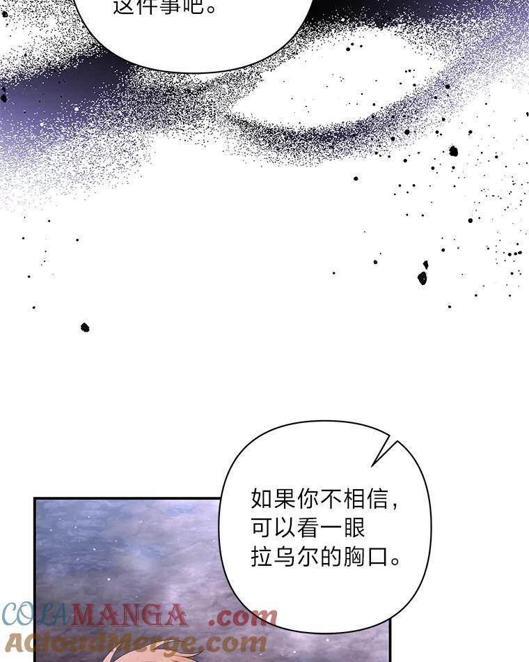 《为你的生命所献的时间》51.她的真实身份 第69页