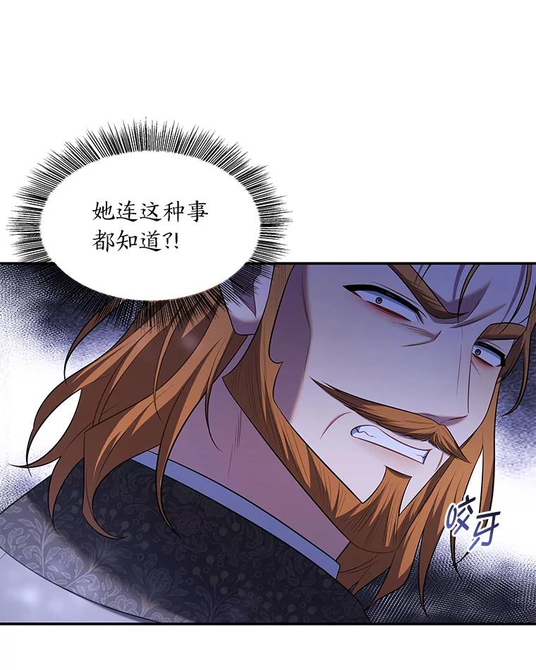 《为你的生命所献的时间》51.她的真实身份 第71页