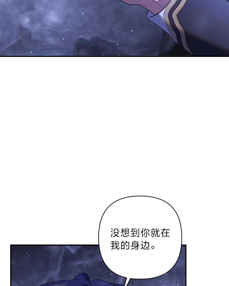 《为你的生命所献的时间》51.她的真实身份 第155页