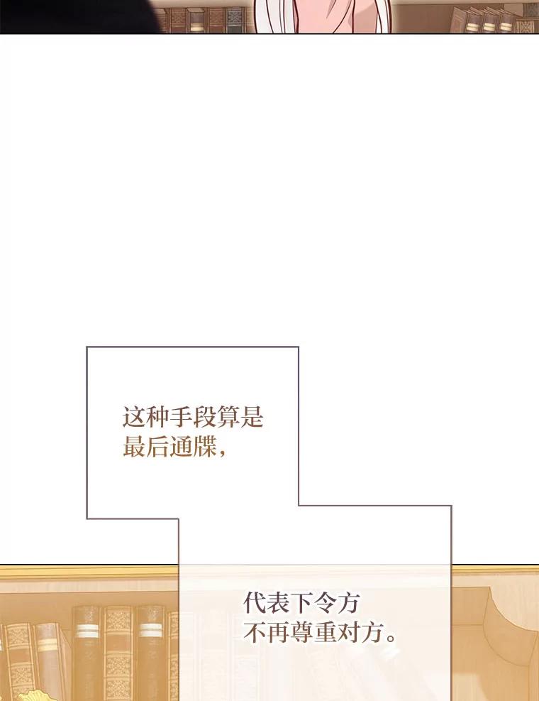 《你喜欢妈妈还是爸爸？》51.被退婚的卡米露 第55页