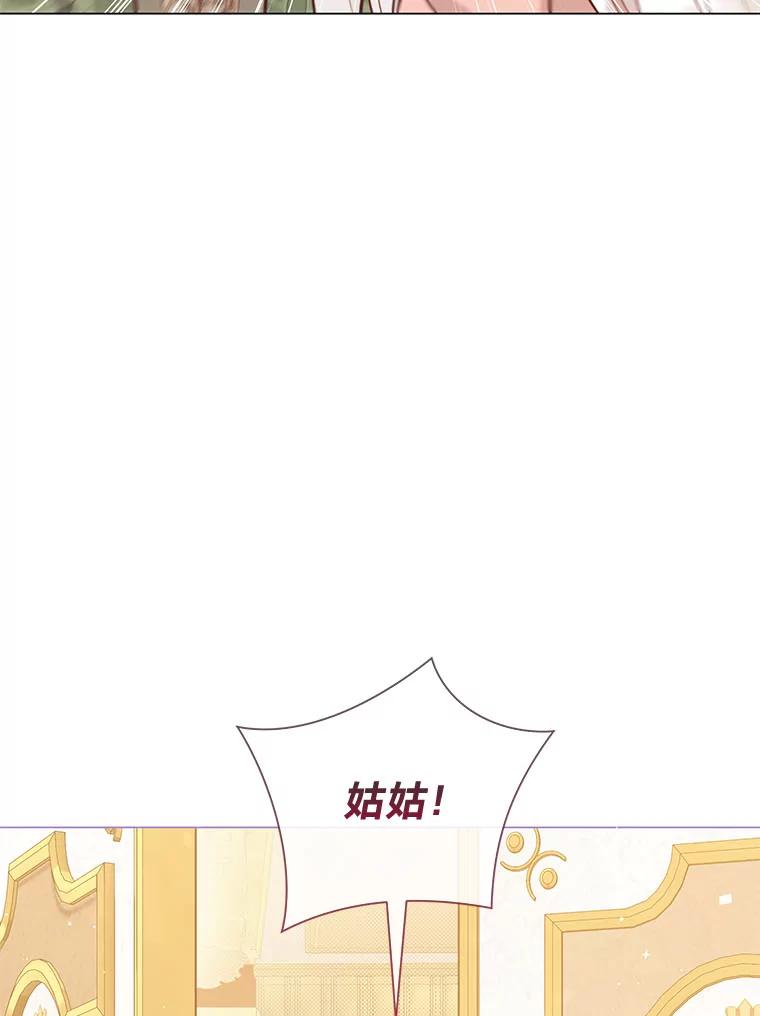 《你喜欢妈妈还是爸爸？》51.被退婚的卡米露 第22页