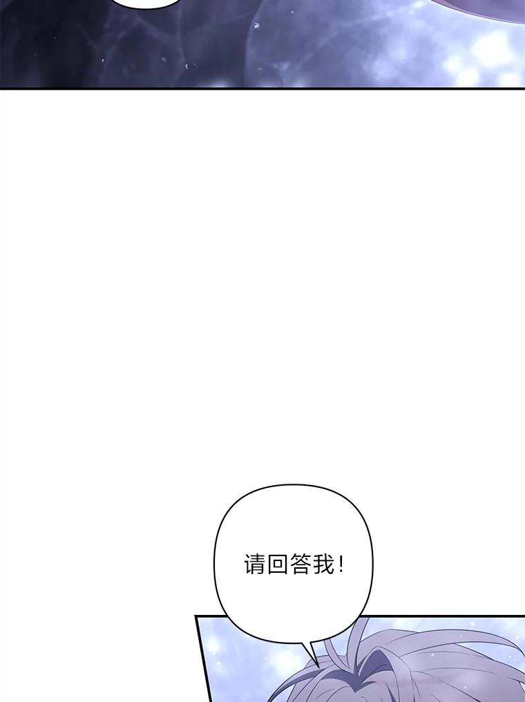 《为你的生命所献的时间》51.她的真实身份 第112页