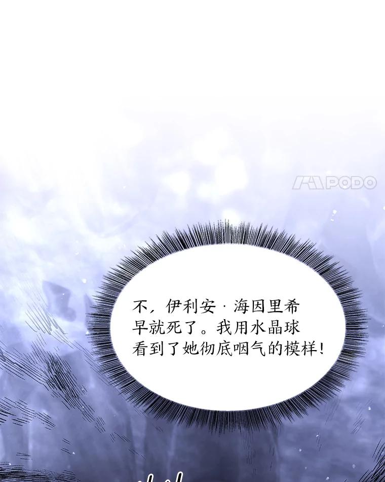 《为你的生命所献的时间》51.她的真实身份 第72页