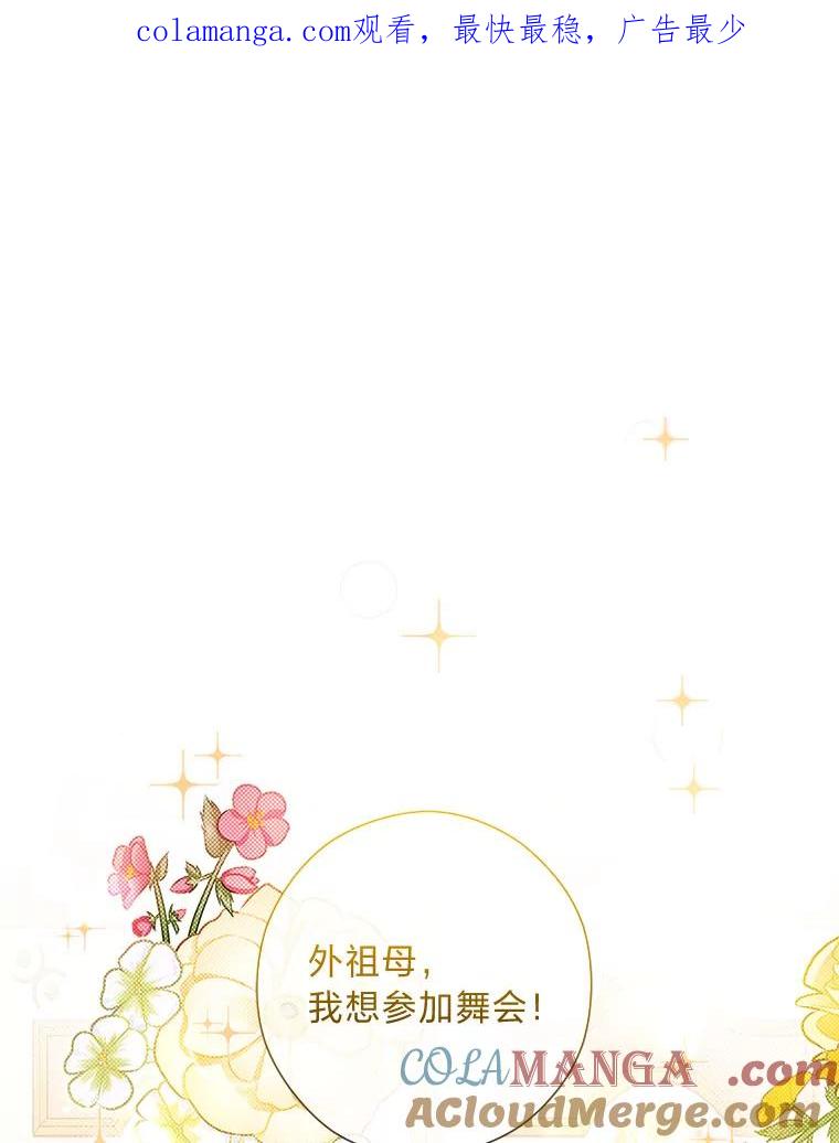 《你喜欢妈妈还是爸爸？》51.被退婚的卡米露 第1页