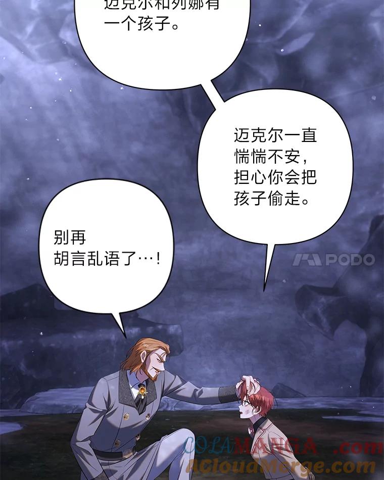 《为你的生命所献的时间》51.她的真实身份 第65页
