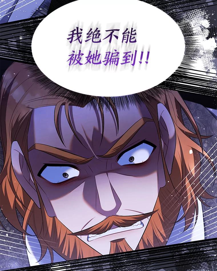 《为你的生命所献的时间》51.她的真实身份 第76页