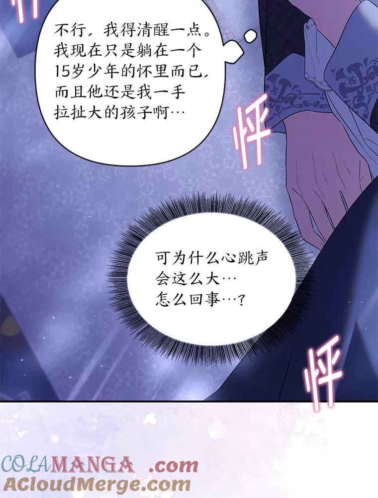 《为你的生命所献的时间》52.近在咫尺 第117页