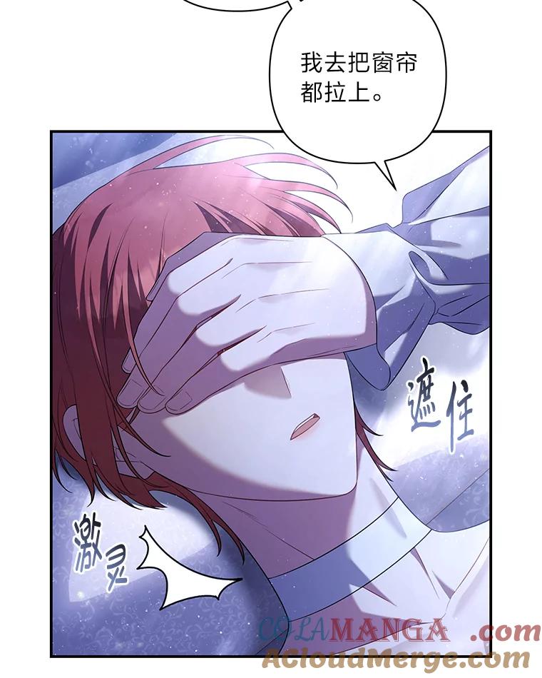 《为你的生命所献的时间》52.近在咫尺 第45页