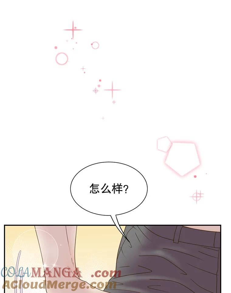 《难以拒绝的他》52.最后一晚 第73页