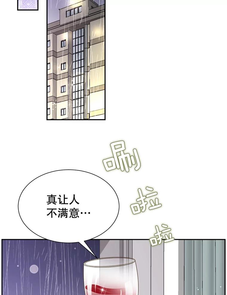 《难以拒绝的他》52.最后一晚 第90页