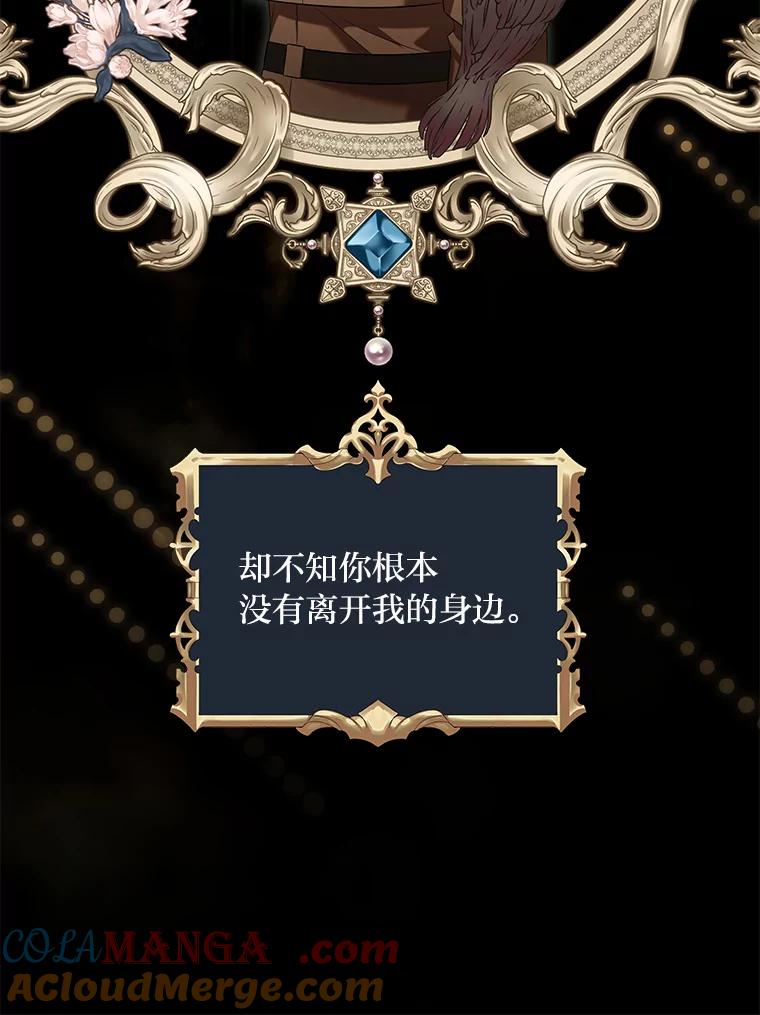 《为你的生命所献的时间》52.近在咫尺 第33页