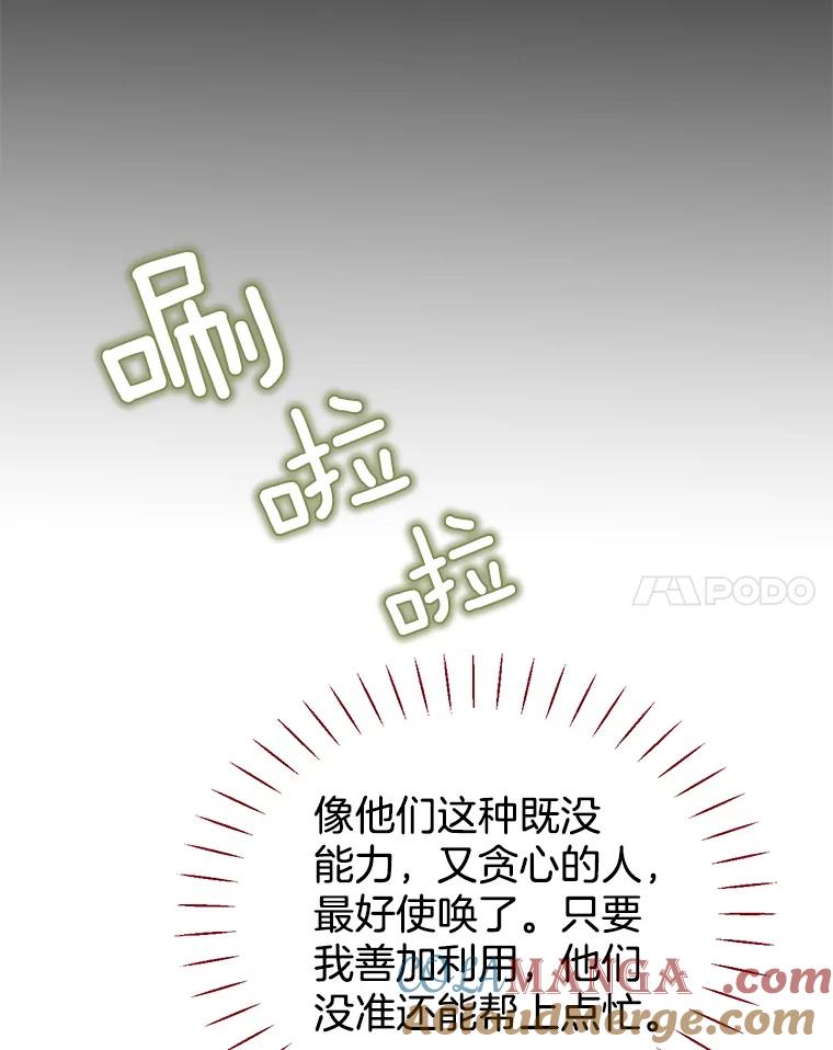 《难以拒绝的他》52.最后一晚 第109页