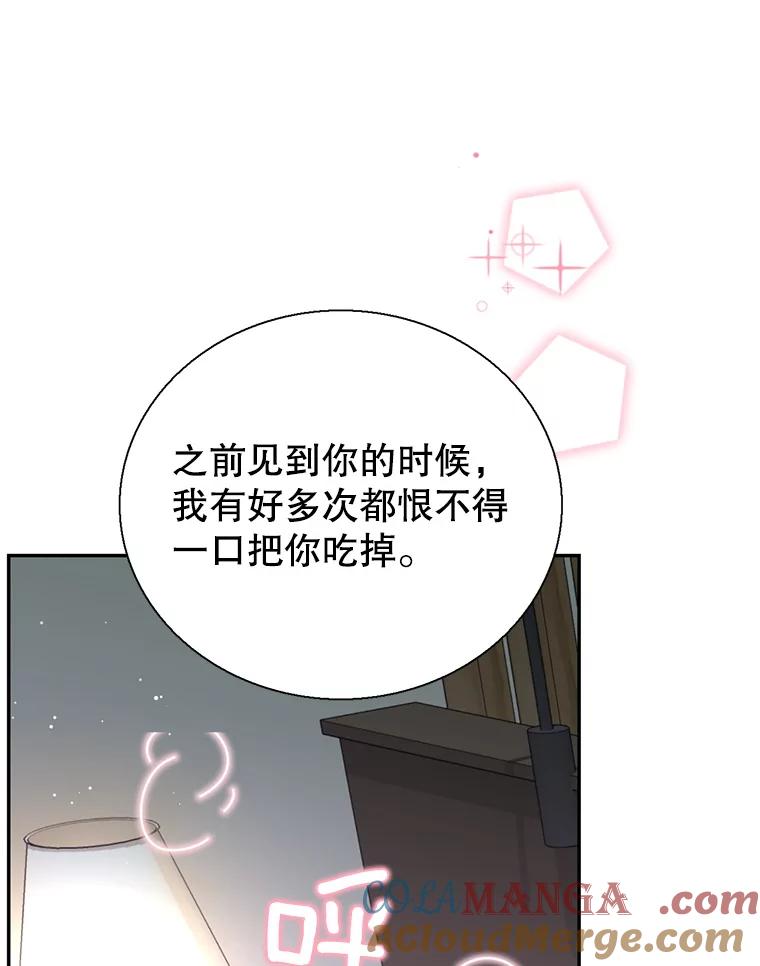 《难以拒绝的他》52.最后一晚 第125页