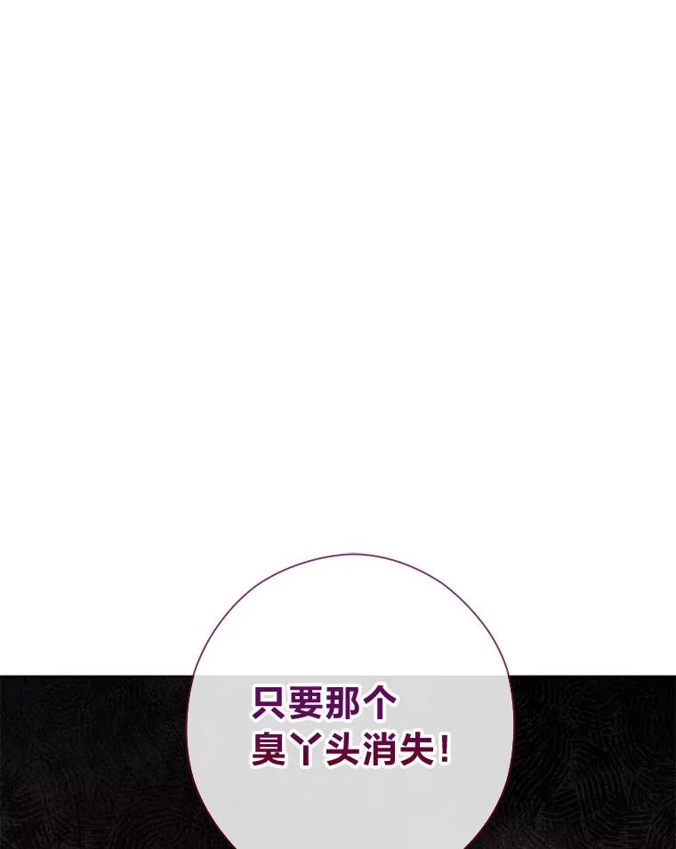 《你喜欢妈妈还是爸爸？》52.尘封的秘密 第100页