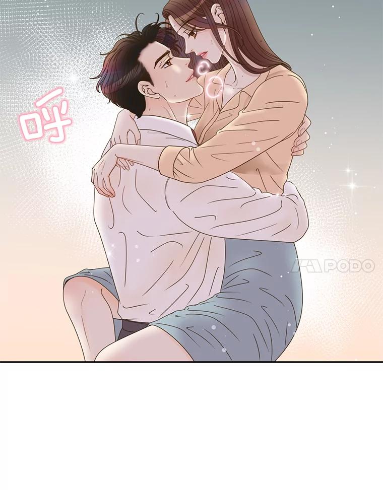 《难以拒绝的他》52.最后一晚 第8页