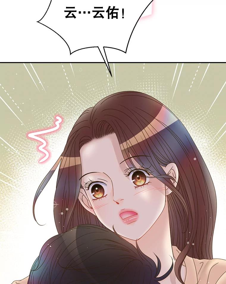 《难以拒绝的他》52.最后一晚 第16页