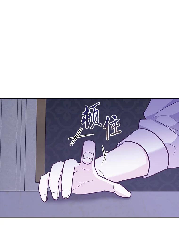 《你喜欢妈妈还是爸爸？》52.尘封的秘密 第95页