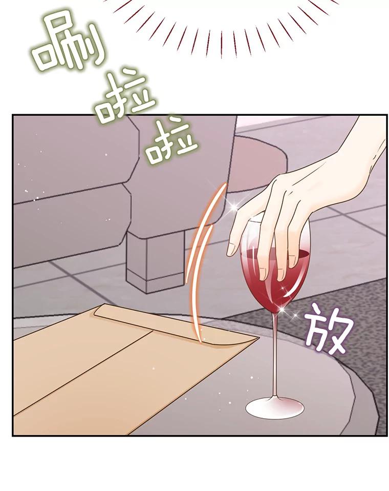 《难以拒绝的他》52.最后一晚 第110页