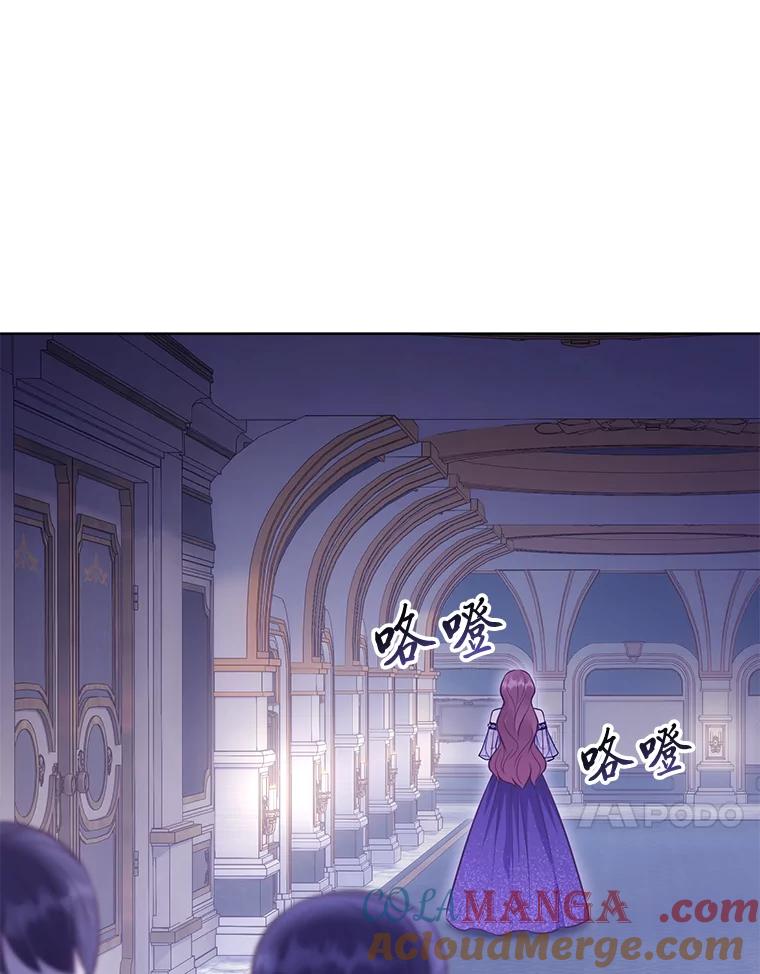 《你喜欢妈妈还是爸爸？》52.尘封的秘密 第69页