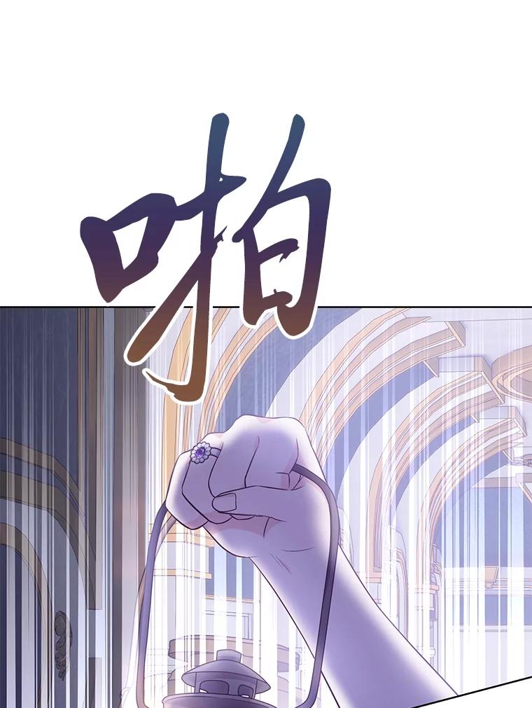 《你喜欢妈妈还是爸爸？》52.尘封的秘密 第82页