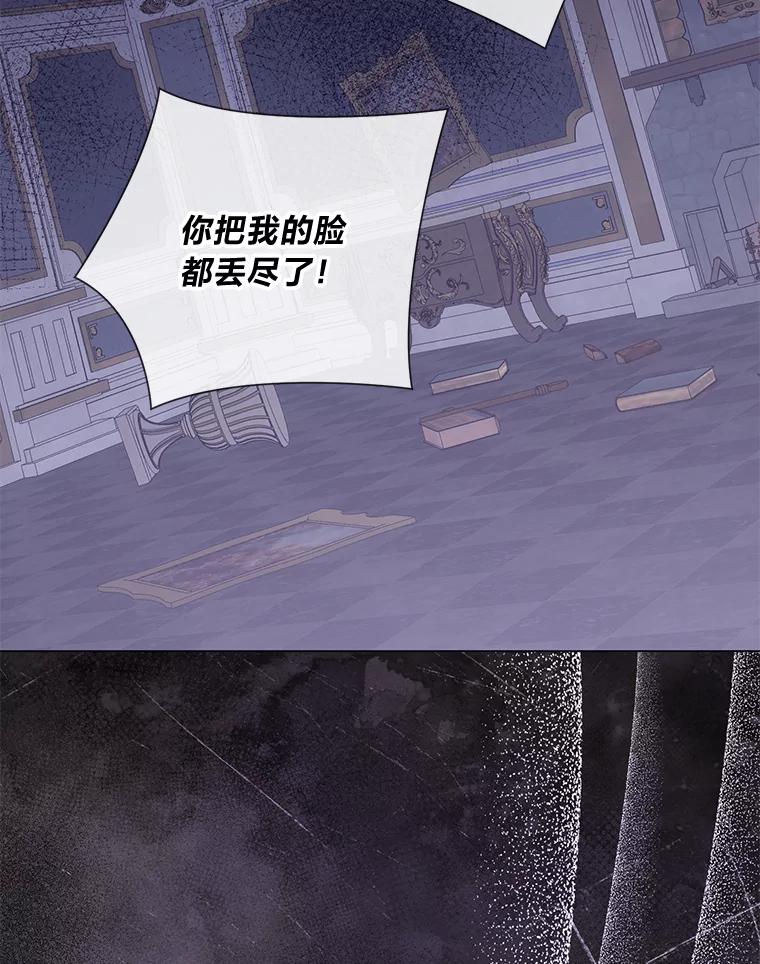 《你喜欢妈妈还是爸爸？》52.尘封的秘密 第35页