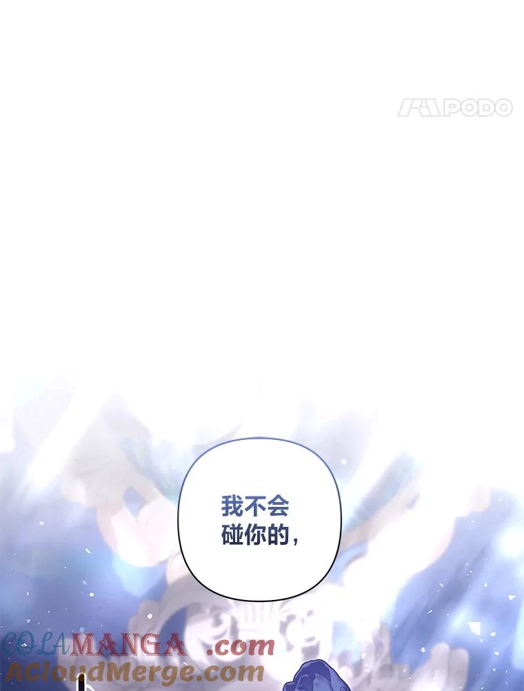 《为你的生命所献的时间》52.近在咫尺 第113页