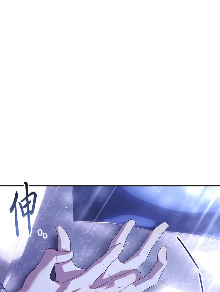 《为你的生命所献的时间》52.近在咫尺 第104页