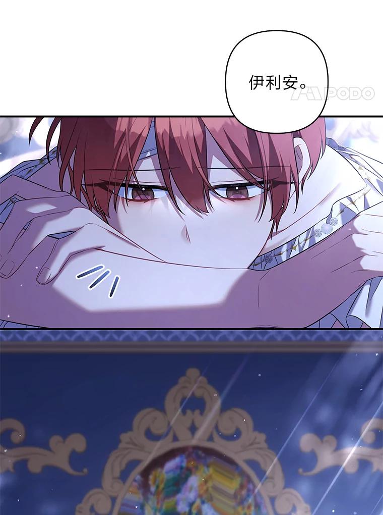 《为你的生命所献的时间》52.近在咫尺 第68页