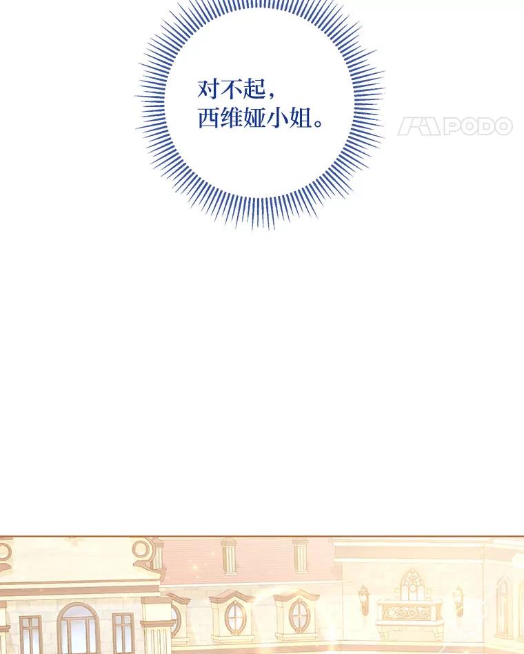 《你喜欢妈妈还是爸爸？》52.尘封的秘密 第130页