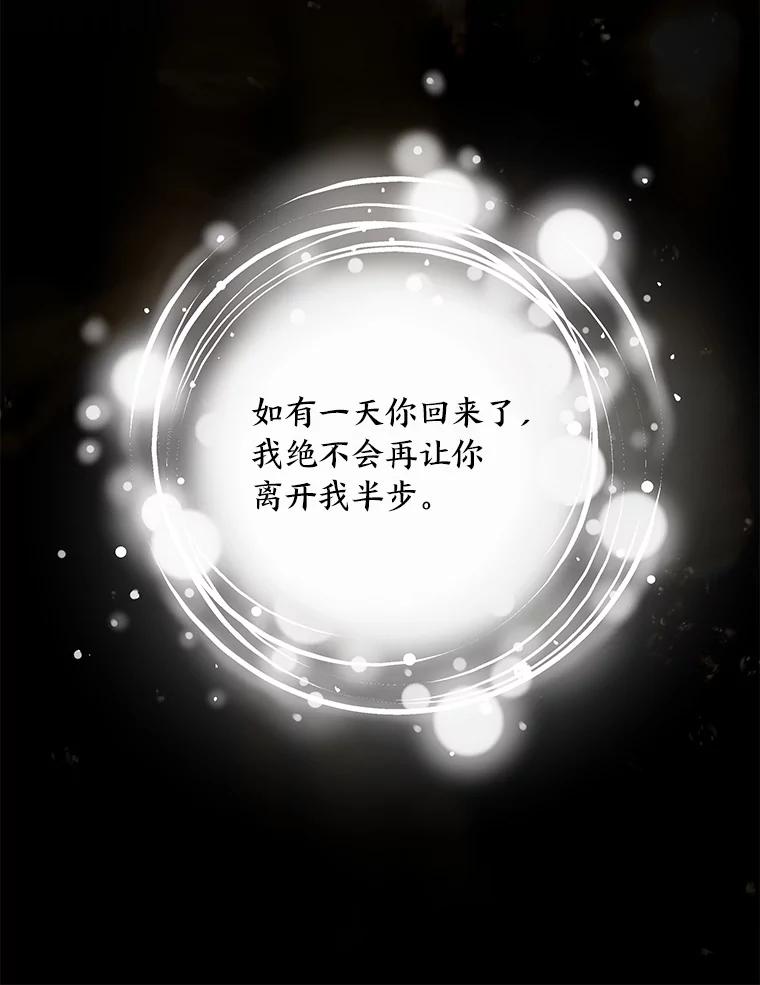 《为你的生命所献的时间》52.近在咫尺 第23页