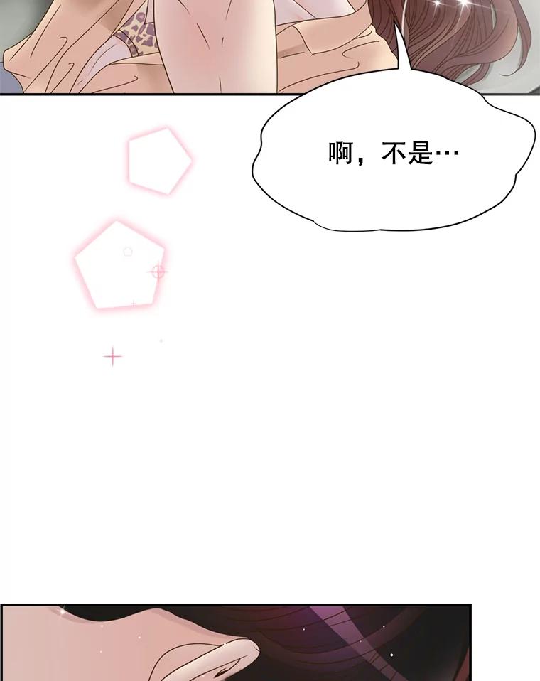 《难以拒绝的他》52.最后一晚 第44页