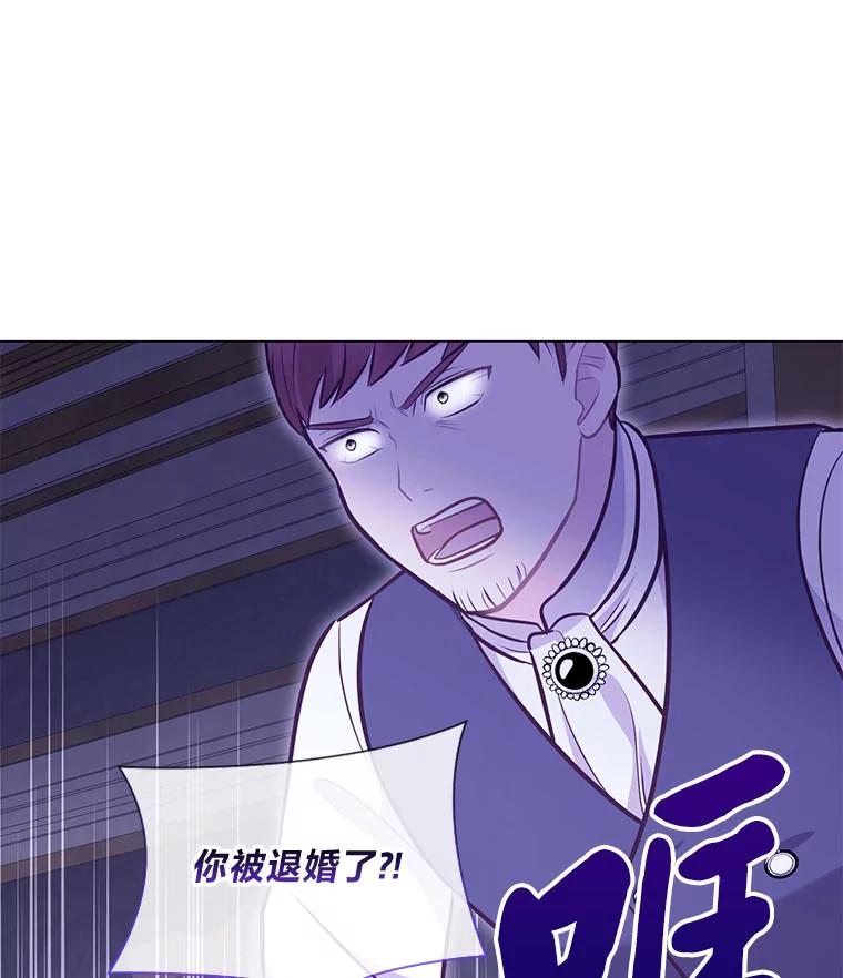 《你喜欢妈妈还是爸爸？》52.尘封的秘密 第23页