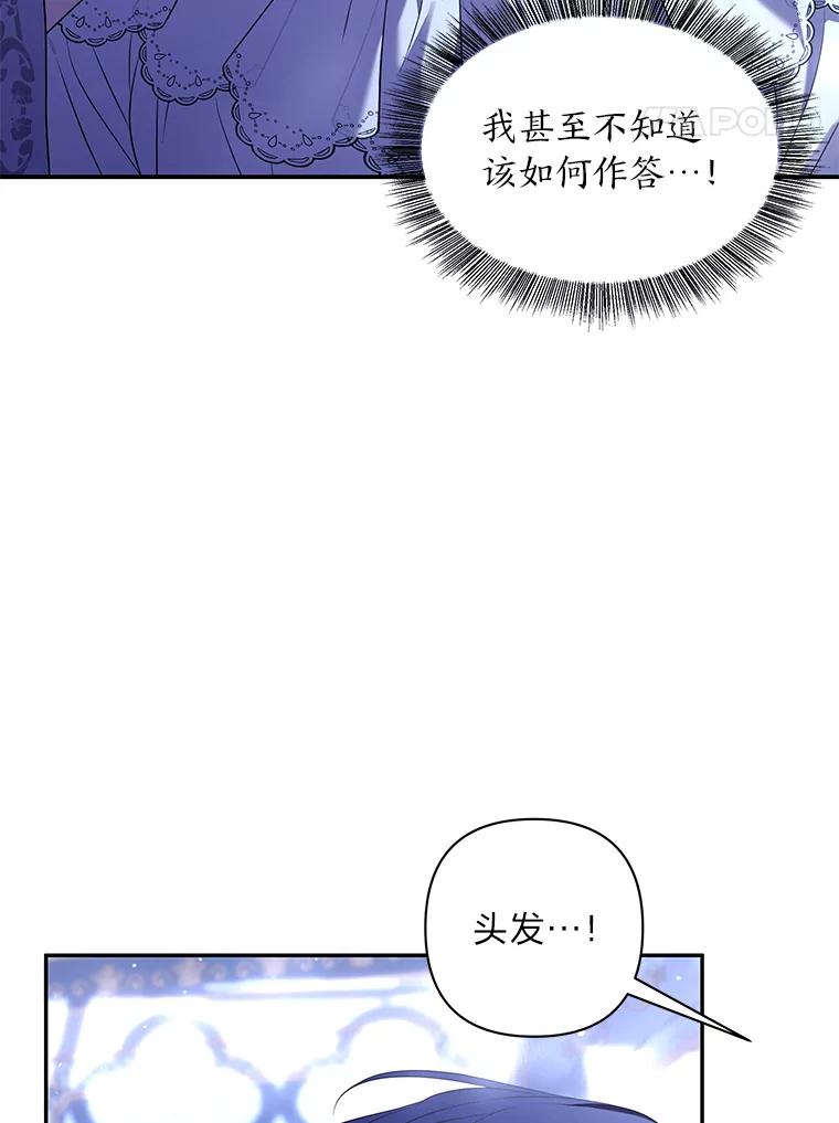 《为你的生命所献的时间》52.近在咫尺 第84页