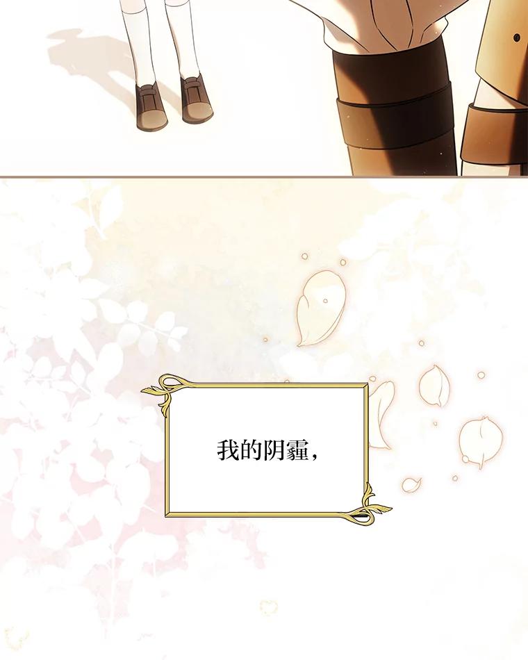 《为你的生命所献的时间》52.近在咫尺 第12页