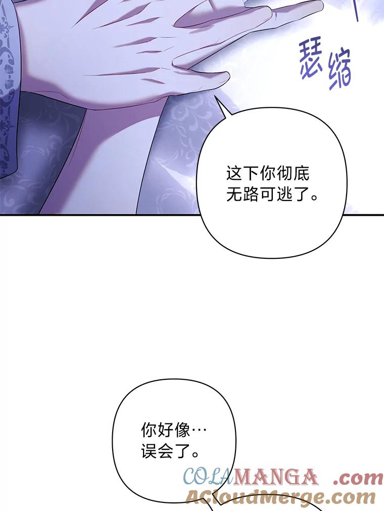 《为你的生命所献的时间》52.近在咫尺 第105页