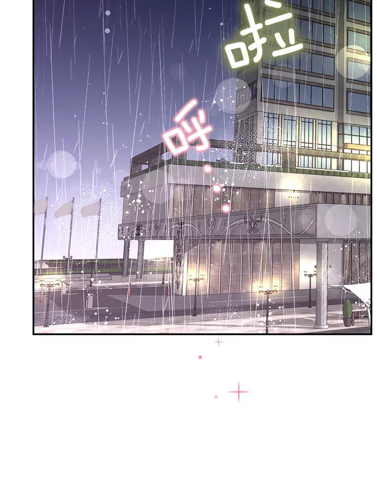 《难以拒绝的他》52.最后一晚 第88页